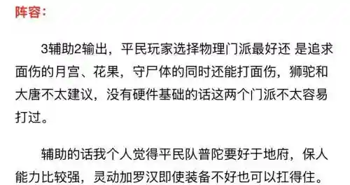 地煞阵容搭配_1