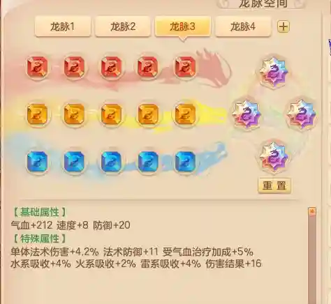 神武2龙宫新技能选择_1