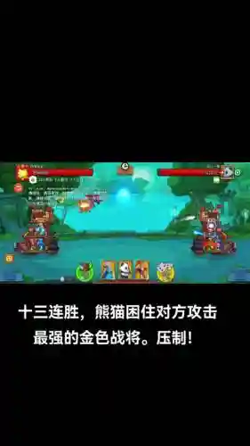 塔防精灵阵容搭配熊猫
