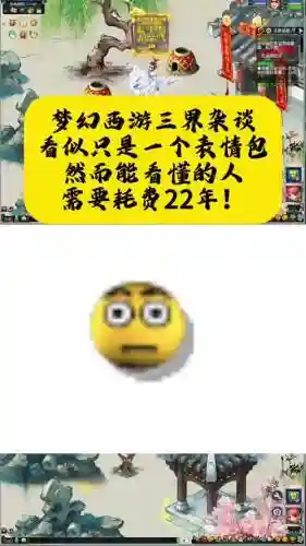 梦幻西游2表情大全插图