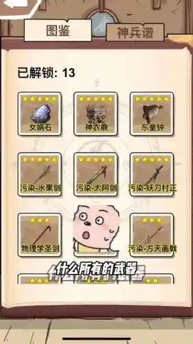 剑与家园天生领袖加1装备