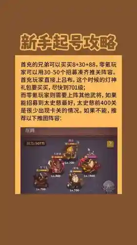 养鱼阵容王者