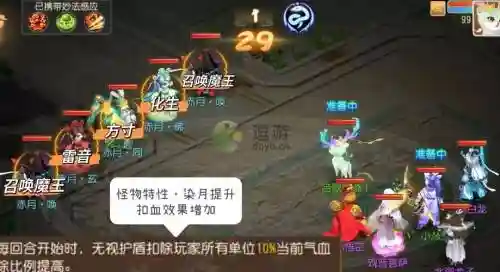 梦幻西游第五章怎么过插图