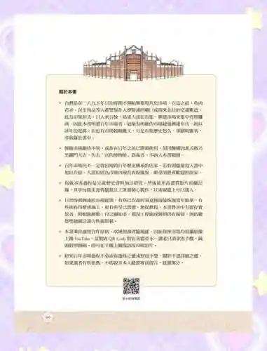 台湾周年庆攻略插图