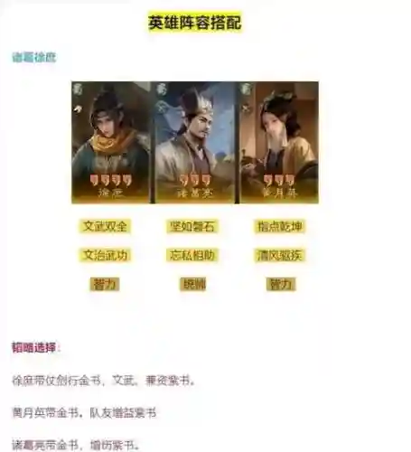 司马鲁肃阵容插图