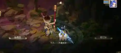 梦幻西游手游小猴防御