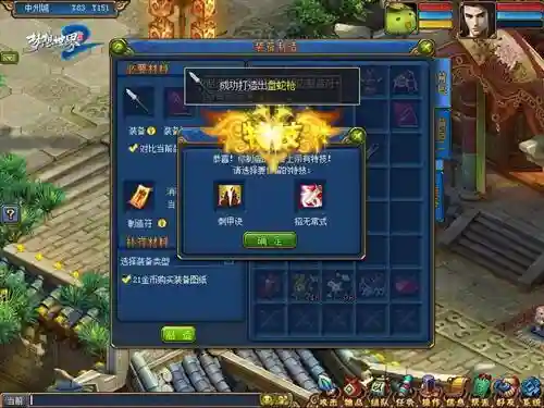 梦想世界端游开放120装备
