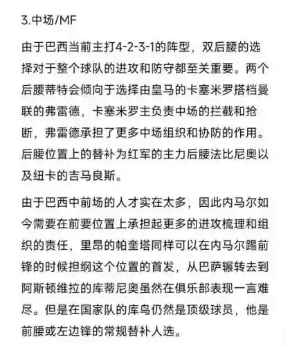 杯阵阵容