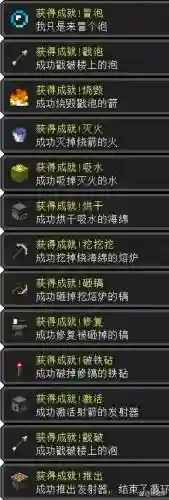 比较简单奇怪的成就攻略_1插图