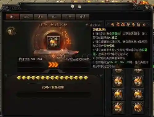 蓝月传奇武器幸运管什么用插图