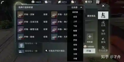 楚留香装备特技其他门派装备_1插图