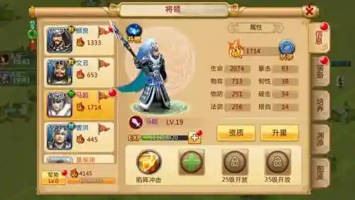 胡莱三国2手游武将技能_2插图