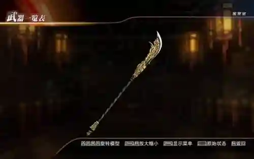 真三国无双7五星第一武器