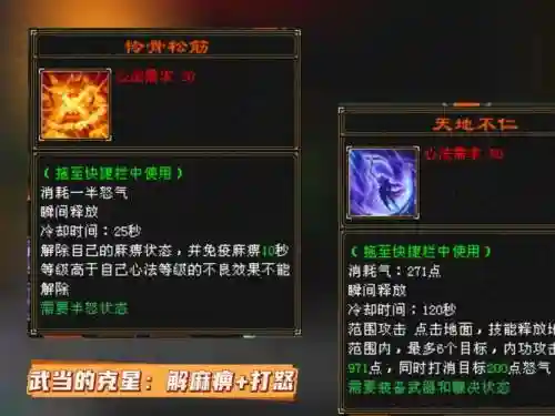 天龙八部鬼谷技能_1插图