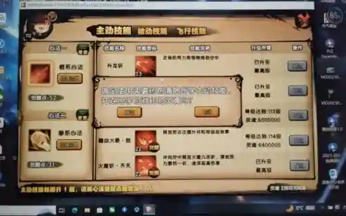 哪项不是技能升级插图