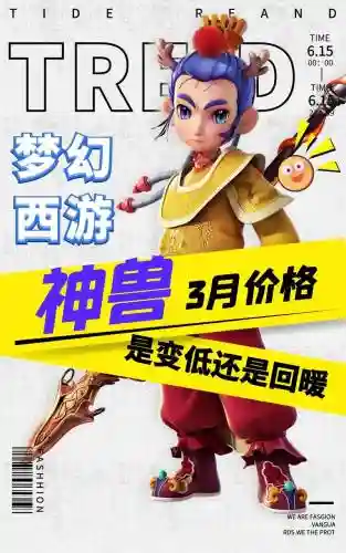梦幻西游新的宠物图片大全插图