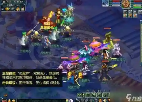 梦幻西游鬼节任务