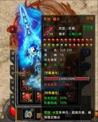 冰雪套和武器冲突吗