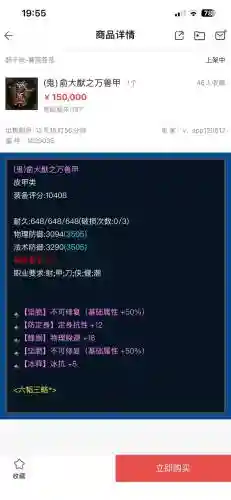倩女幽魂绑定装备拆神兵精魄插图