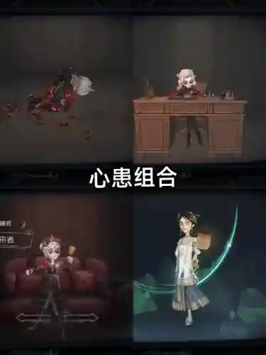 国服第五人格最强阵容搭配插图