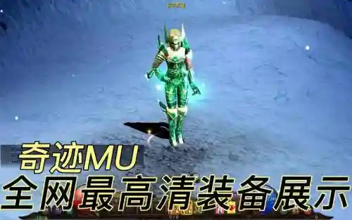 奇迹弓箭手终极武器