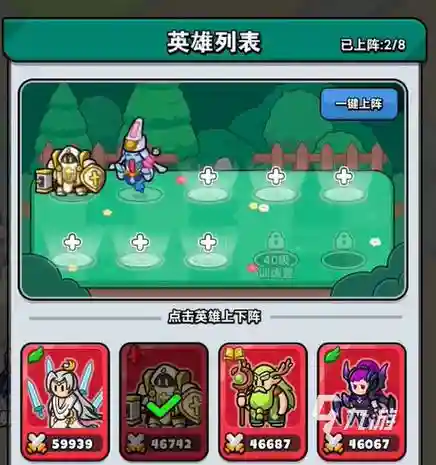 躲避英雄阵容插图