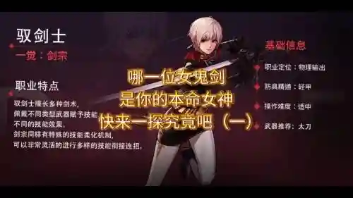 女剑士技能插图1