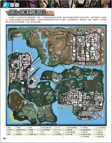 侠盗猎车手罪恶都市任务攻略视频插图