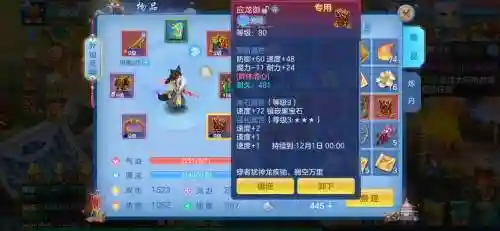神武手游装备转移宝石怎么计算