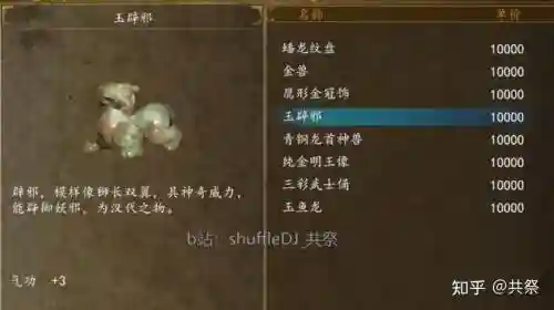 侠客风云传前传兽王攻略插图