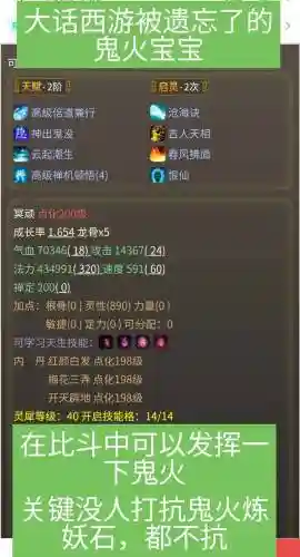大话西游2赴汤蹈火什么技能