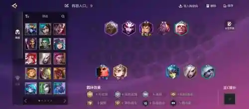 蜘蛛成型阵容_1