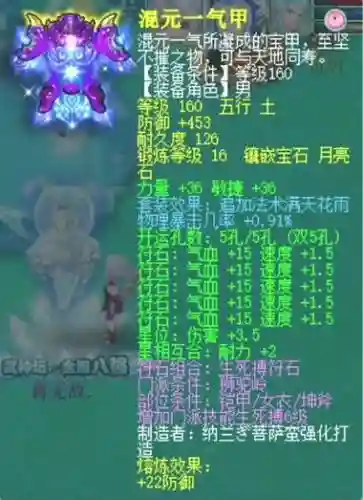 梦幻手游109狮驼装备
