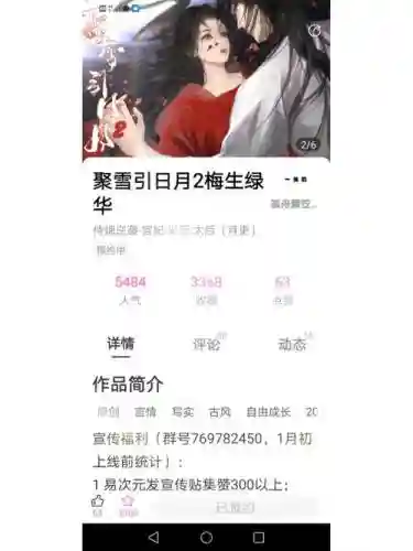 侍妾养成攻略