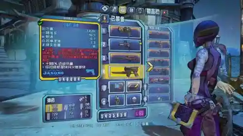 无主之地2shift代码武器