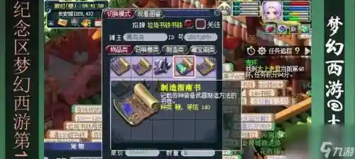 梦幻西游大唐乾元丹155