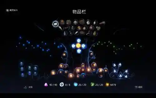 奥日攻略全收集插图