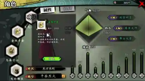 侠客风云刀剑武器