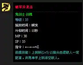 破军群怪技能