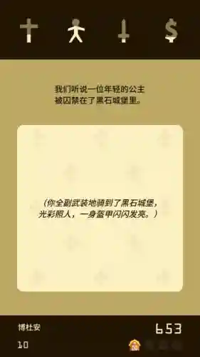 王权女王陛下全部攻略插图