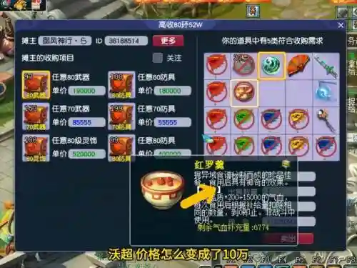 梦幻西游收环摆摊赚钱_1插图