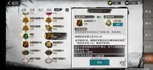 我的侠客酒馆阵容搭配图