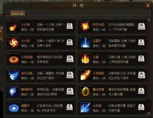 传奇霸业技能满级插图