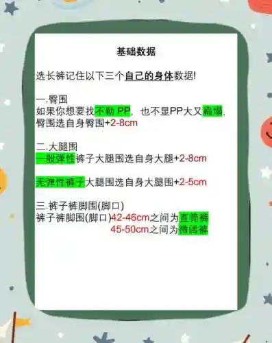 迈步的裤子游戏攻略插图