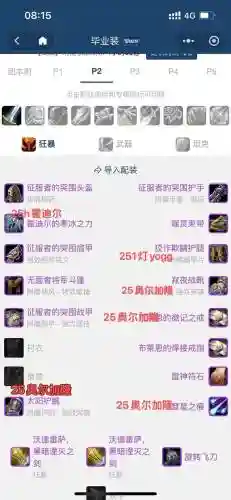 狂暴战怎么拿武器神器插图