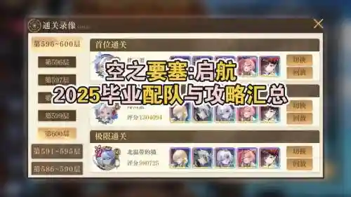 甲空空阵容搭配插图