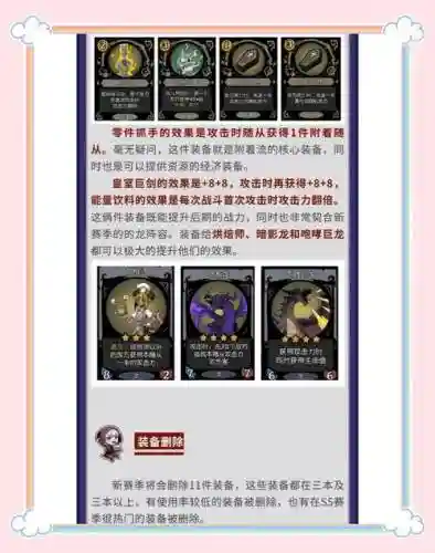 月圆之夜装备叠加_1