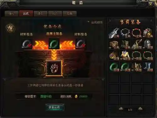 蓝月传奇积分兑换装备