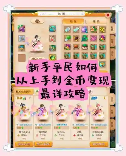 梦幻西游转区图鉴能带走吗插图