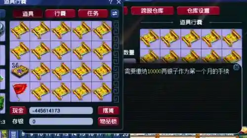 梦幻西游国境高级宝图插图
